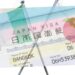 Tinubu Govt Backtracks as Japan Denies ‘Special Visa’ for Nigerians